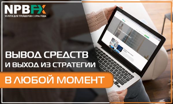 Куда инвестировать во время финансового кризиса? Рекомендуем NPB Invest