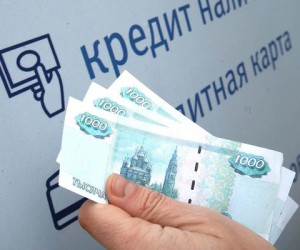 Кредиты станут дороже а вклады дешевле, что ждет россиян в ближайшее время