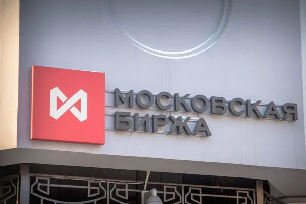 Российский фондовый рынок: Предновогоднее ралли стало отрицательным