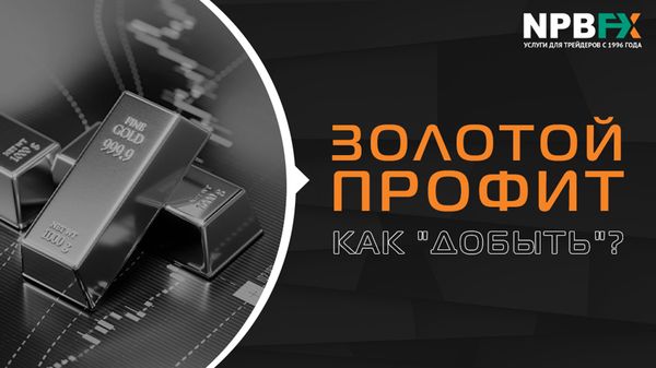 Хорошая прибыль на старте 2023 года! Мы собрали неочевидные прогнозы от экспертов Хорошая прибыль на старте 2023 года! Мы собрали неочевидные прогнозы от экспертов