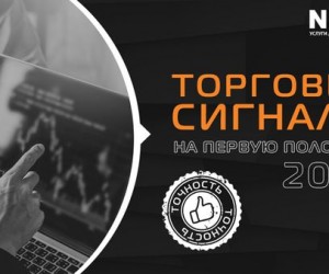 Хорошая прибыль на старте 2023 года! Мы собрали неочевидные прогнозы от экспертов Хорошая прибыль на старте 2023 года! Мы собрали неочевидные прогнозы от экспертов