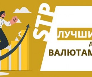 Лучшие цены для торговли валютами и CFD. Рекомендуем проверенного брокера Лучшие цены для торговли валютами и CFD. Рекомендуем проверенного брокера