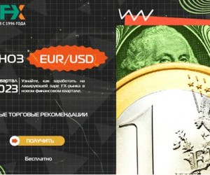 Что ожидать от курса евро в 2023 году: анализ политических и экономических рисков Что ожидать от курса евро в 2023 году: анализ политических и экономических рисков