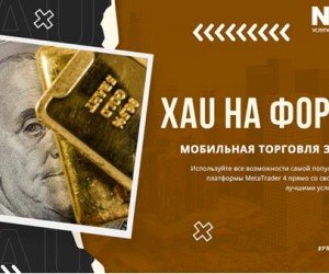 Стоимость унции золота и как начать торговать золотом со смартфона?