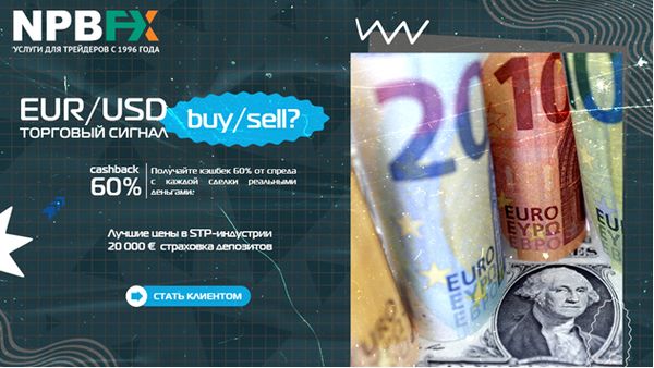 Что ожидать от курса евро в 2023 году: анализ политических и экономических рисков