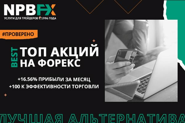 Акции Яндекс, Сбербанка – где узнать цену и курс не менее прибыльных акций