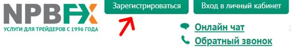Ежедневная аналитика Форекс: простая регистрация за 1 минуту и бесплатно