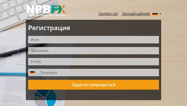 Ежедневная аналитика Форекс: простая регистрация за 1 минуту и бесплатно