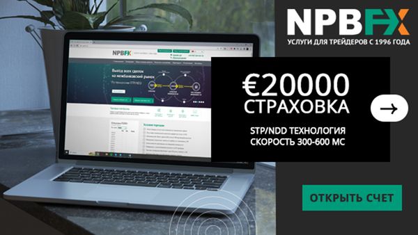 Ежедневная аналитика Форекс: простая регистрация за 1 минуту и бесплатно