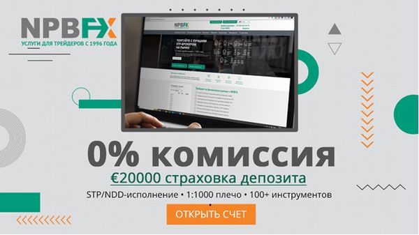 Прогноз по паре EURUSD на осень 2023 года