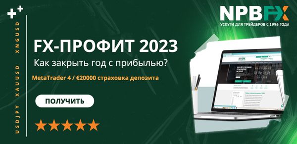 На чем можно заработать до конца 2023 года?