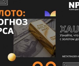 Прогноз курса золота до конца 2023 года
