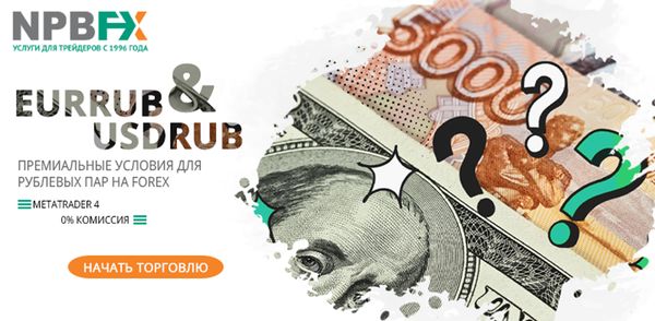 Онлайн котировки: доллар/рубль и 100+ активов