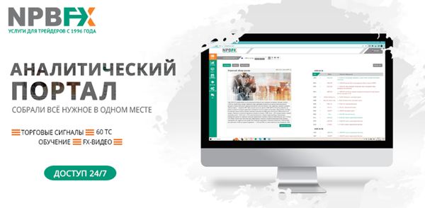 Онлайн котировки: доллар/рубль и 100+ активов