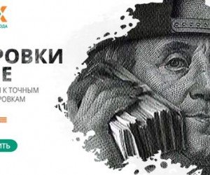 Онлайн котировки: доллар/рубль и 100+ активов Онлайн котировки: доллар/рубль и 100+ активов