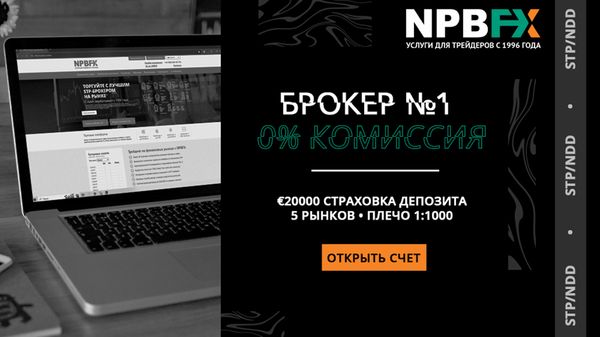 Есть идея! Торгуем валютной парой EURUSD