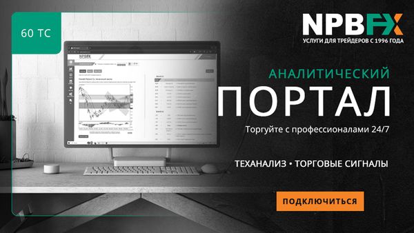 Торговая идея по нефти на весну 