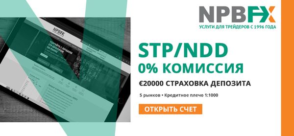 Профессиональная аналитика GBP USD от известного брокера NPBFX