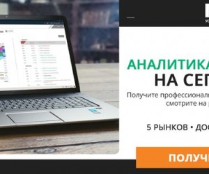 Аналитика Форекс на сегодня: получить онлайн бесплатно Аналитика Форекс на сегодня: получить онлайн бесплатно