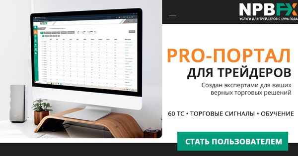 Аналитика Форекс на сегодня: получить онлайн бесплатно