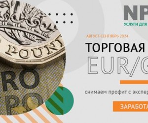 Валютная пара EURGBP: квартальный обзор Валютная пара EURGBP: квартальный обзор