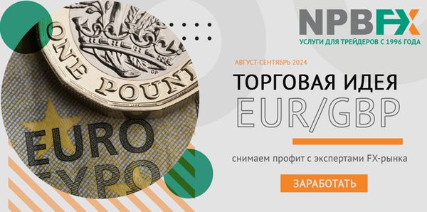 Валютная пара EURGBP: квартальный обзор
