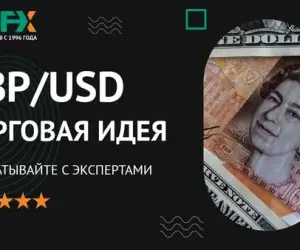GBP/USD: квартальный обзор