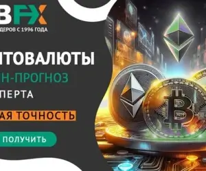 Криптовалюта в реальном времени: прогноз эксперта онлайн