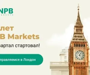 Третий квартал юбилейного розыгрыша NPB Markets стартовал и на