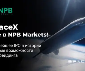 Где торговать акциями SpaceX: CFD на #SPCX стал доступен в NPB
